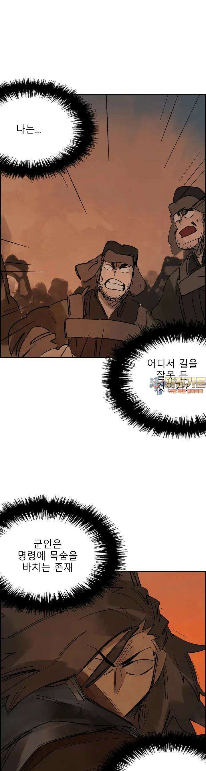 삼국지 가후전 R 193화 1
