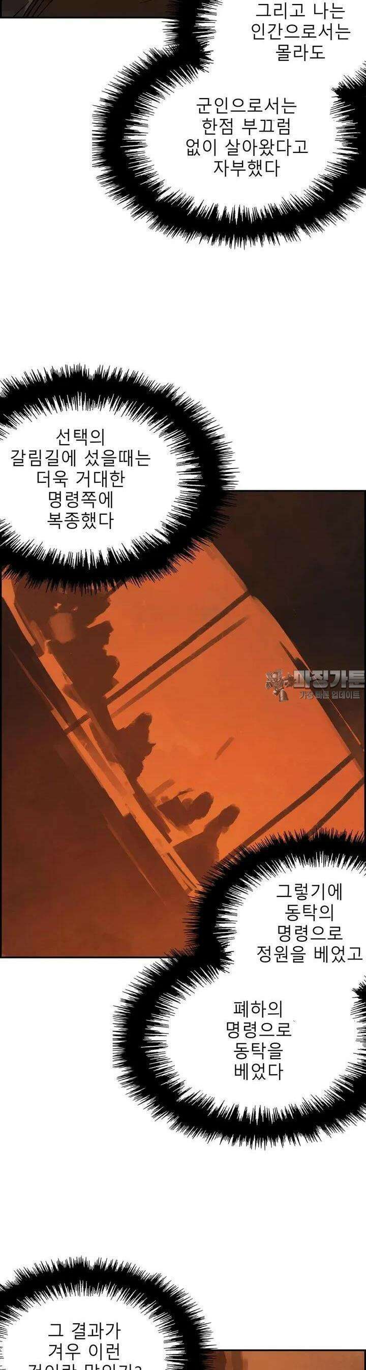 삼국지 가후전 R 193화 2
