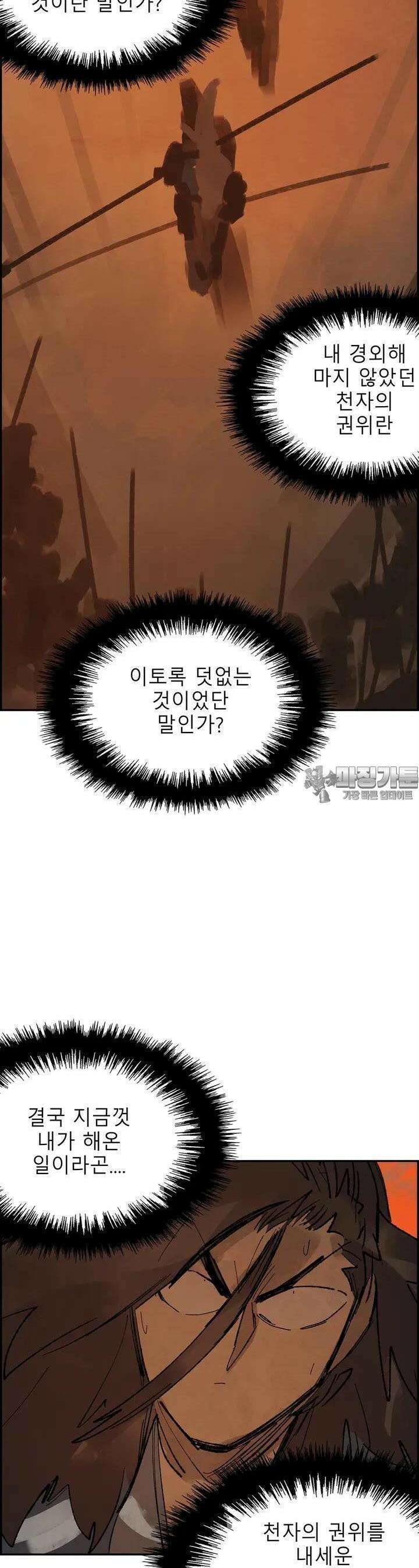 삼국지 가후전 R 193화 3