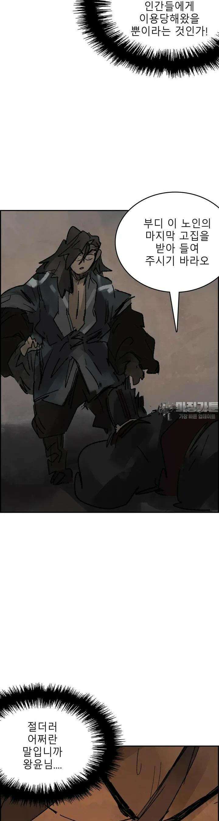삼국지 가후전 R 193화 4