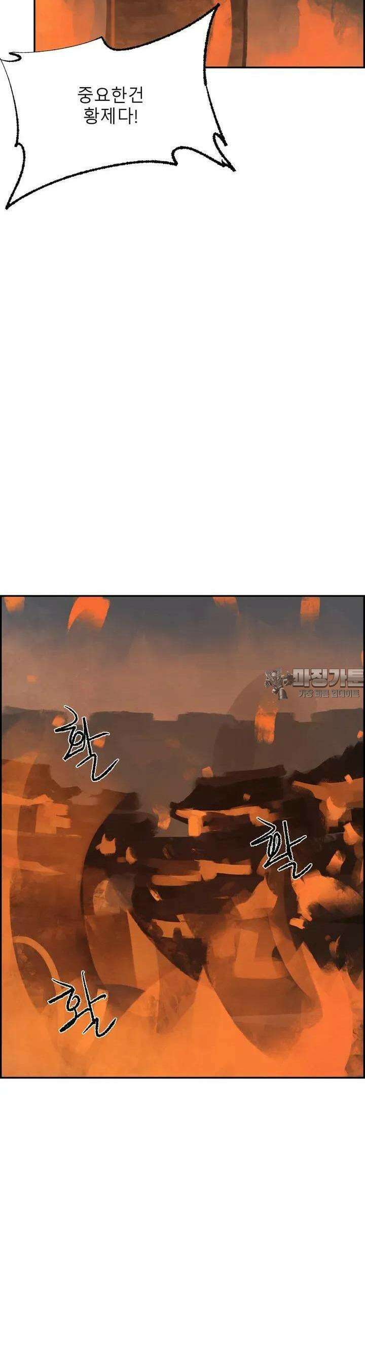 삼국지 가후전 R 193화 7