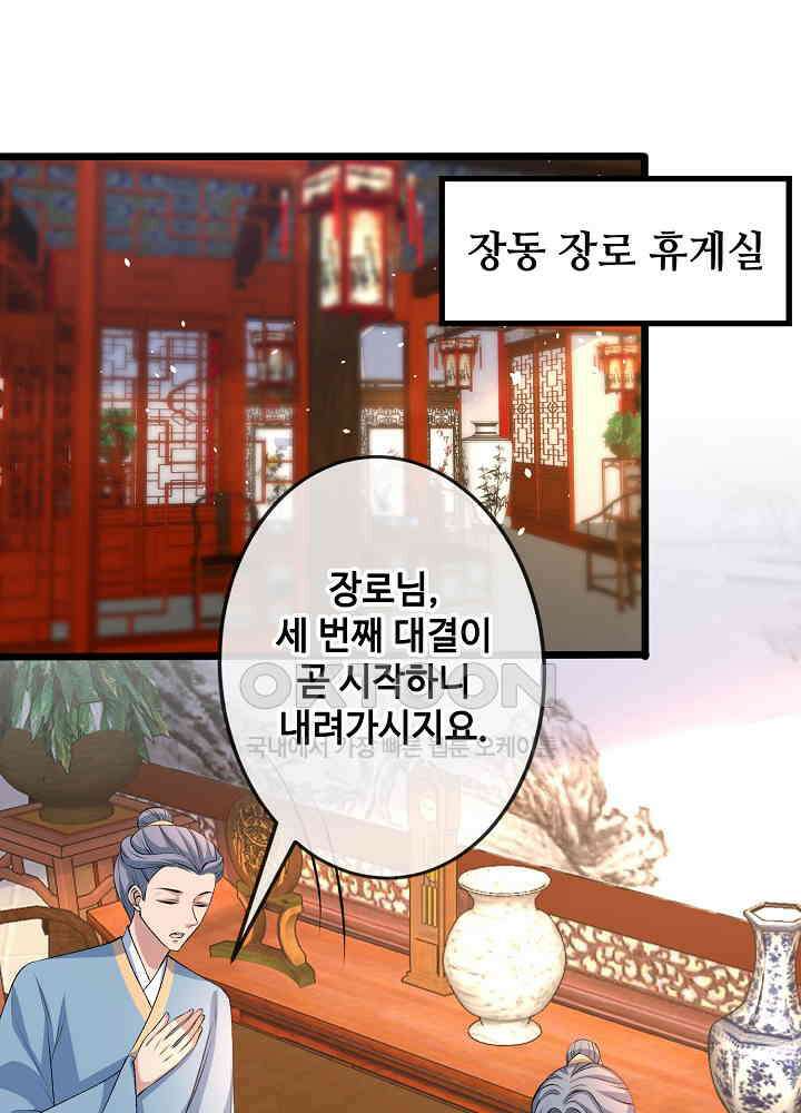 광비: 뚱보 악녀로 환생한 특수요원 144 3