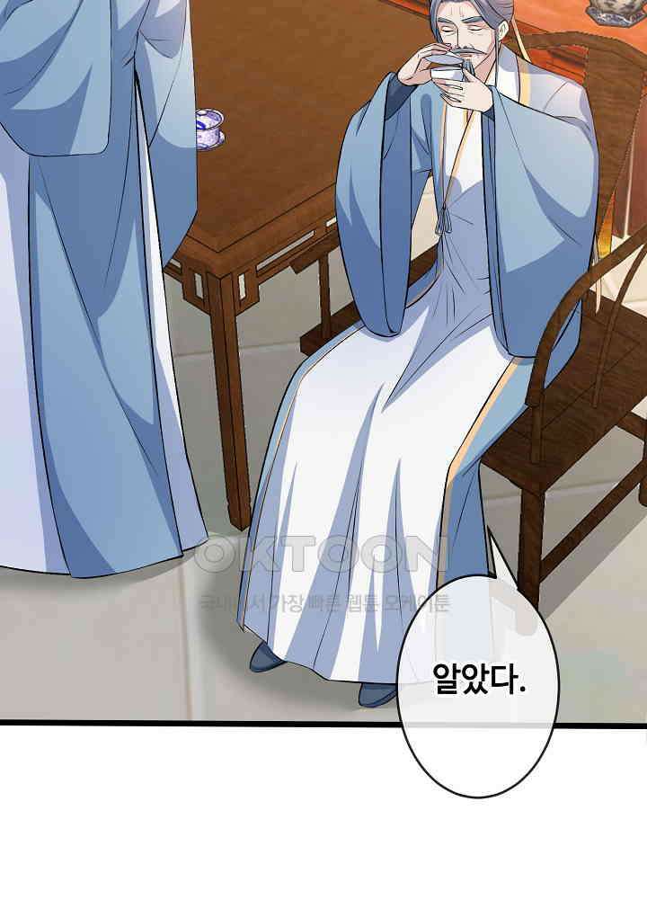 광비: 뚱보 악녀로 환생한 특수요원 144 4