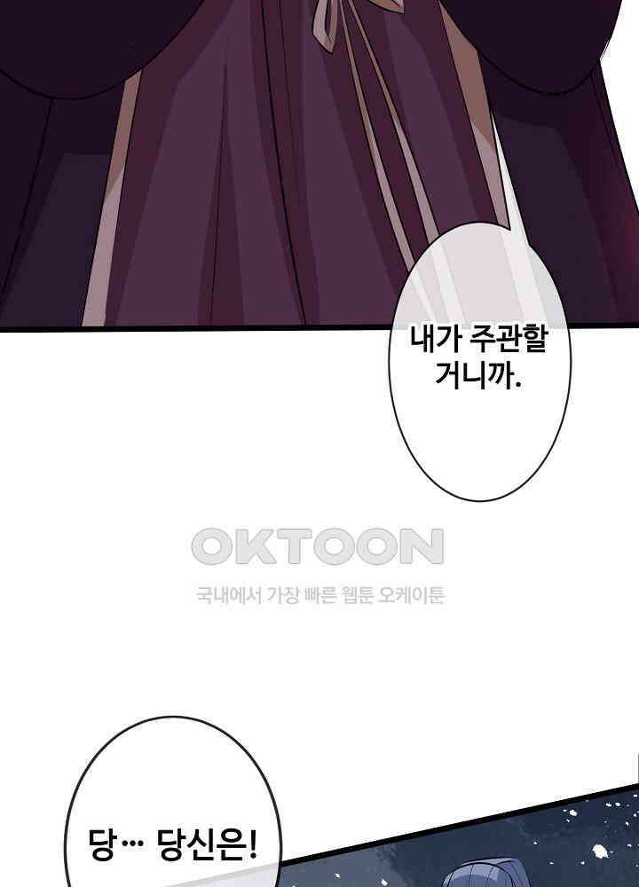 광비: 뚱보 악녀로 환생한 특수요원 144 8