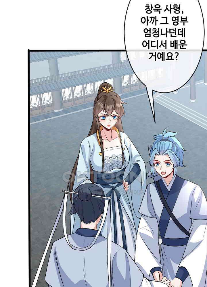 광비: 뚱보 악녀로 환생한 특수요원 144 11