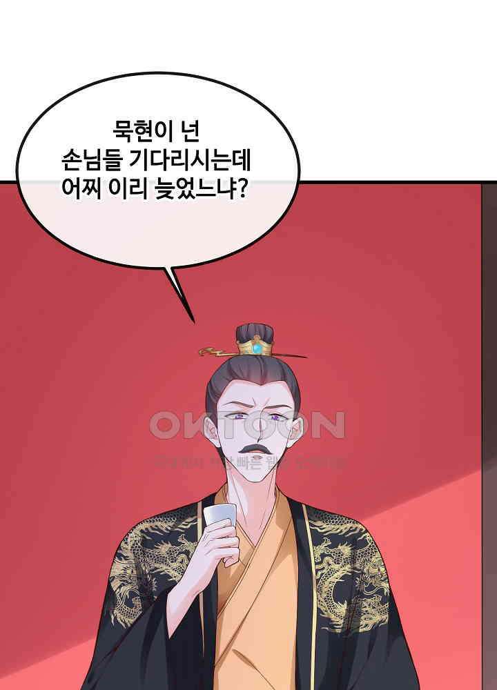 광비: 뚱보 악녀로 환생한 특수요원 151 3