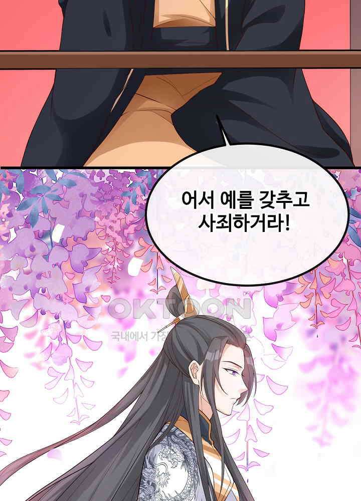 광비: 뚱보 악녀로 환생한 특수요원 151 4