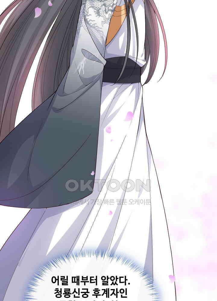 광비: 뚱보 악녀로 환생한 특수요원 151 5