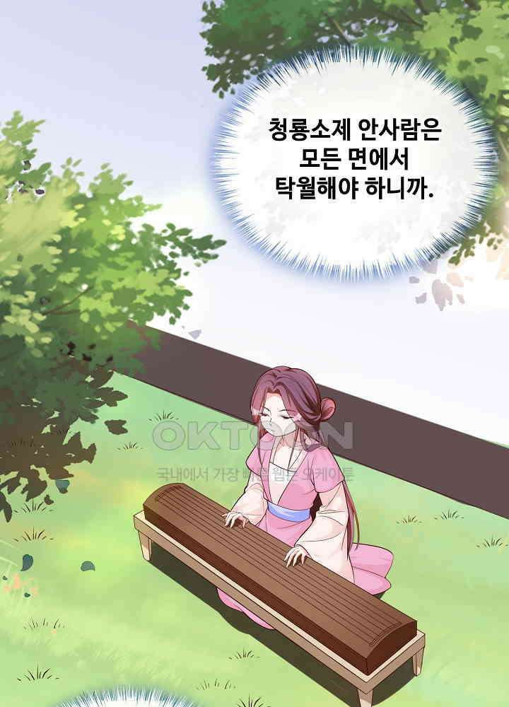 광비: 뚱보 악녀로 환생한 특수요원 151 7