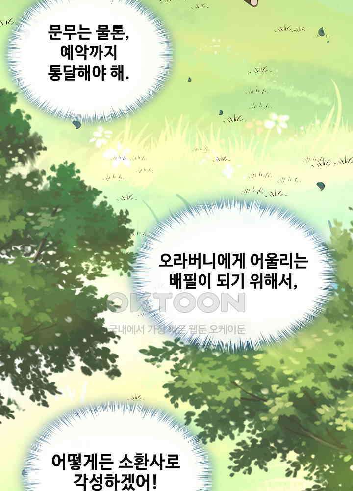 광비: 뚱보 악녀로 환생한 특수요원 151 8