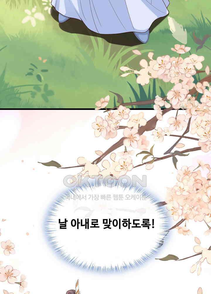 광비: 뚱보 악녀로 환생한 특수요원 151 10