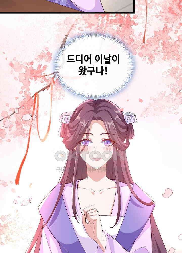 광비: 뚱보 악녀로 환생한 특수요원 151 13
