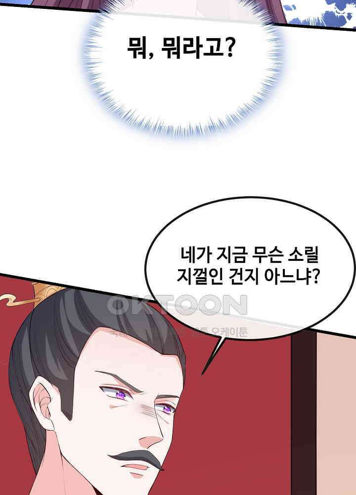 광비: 뚱보 악녀로 환생한 특수요원 151 19