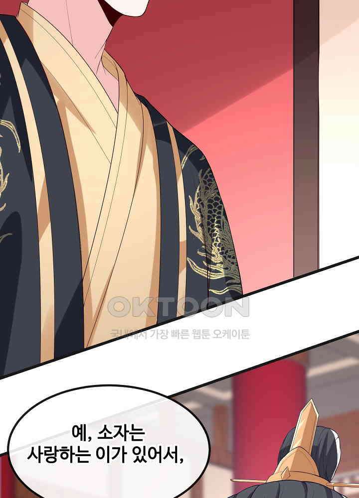 광비: 뚱보 악녀로 환생한 특수요원 151 20