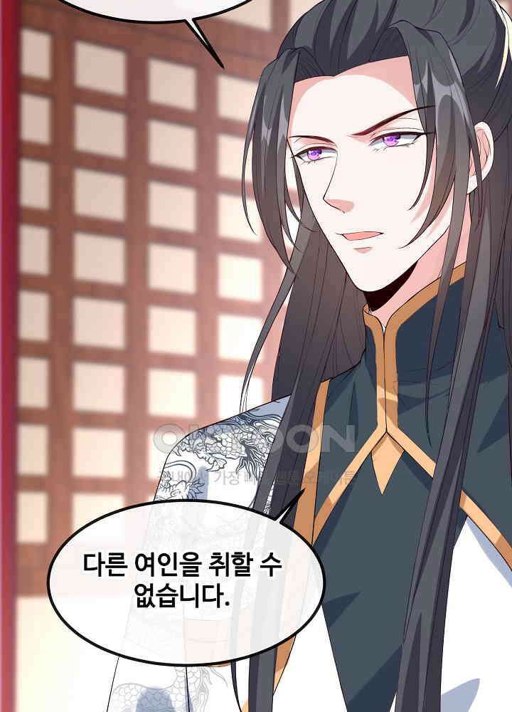 광비: 뚱보 악녀로 환생한 특수요원 151 21