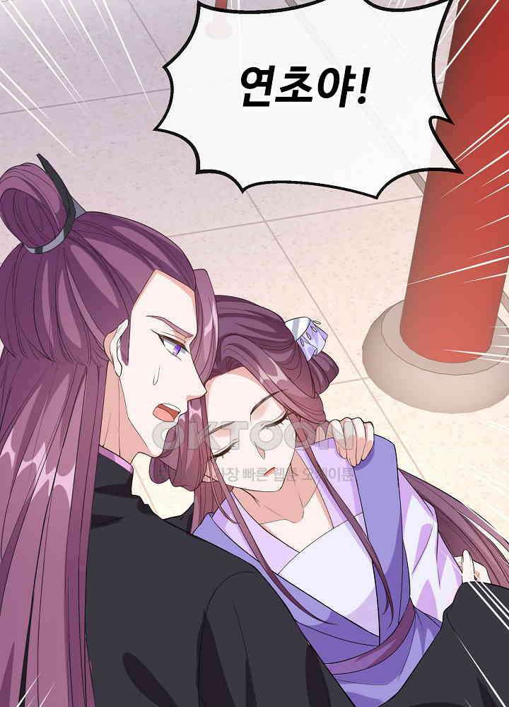 광비: 뚱보 악녀로 환생한 특수요원 151 24