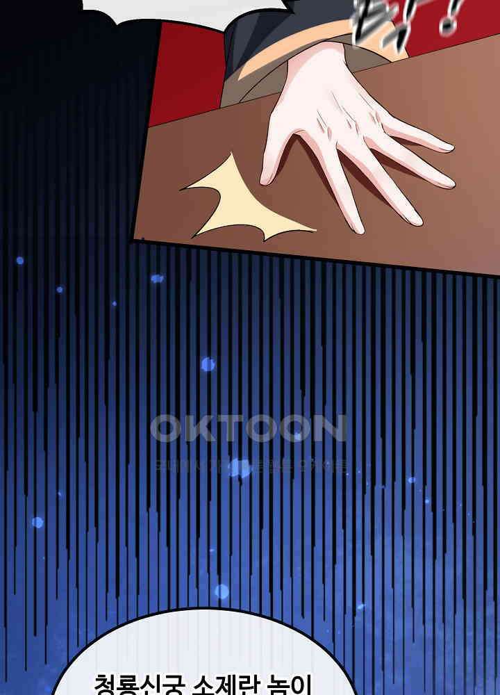광비: 뚱보 악녀로 환생한 특수요원 151 27