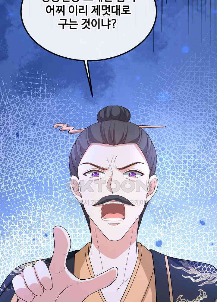 광비: 뚱보 악녀로 환생한 특수요원 151 28