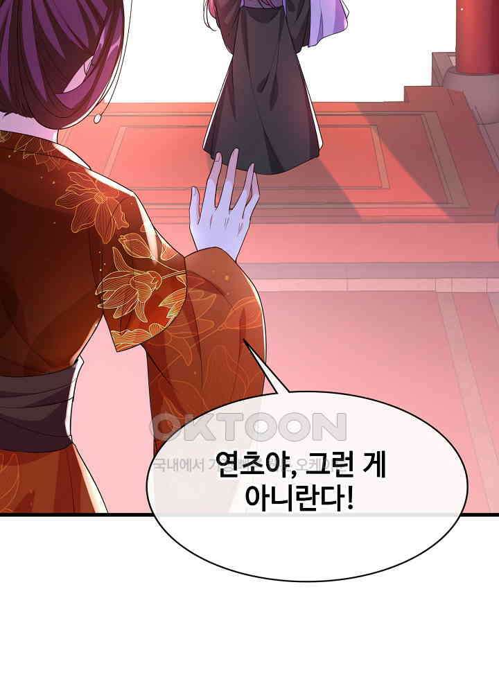광비: 뚱보 악녀로 환생한 특수요원 151 35