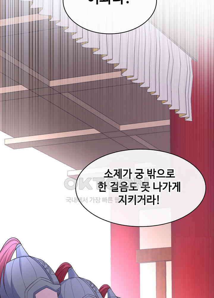 광비: 뚱보 악녀로 환생한 특수요원 151 37