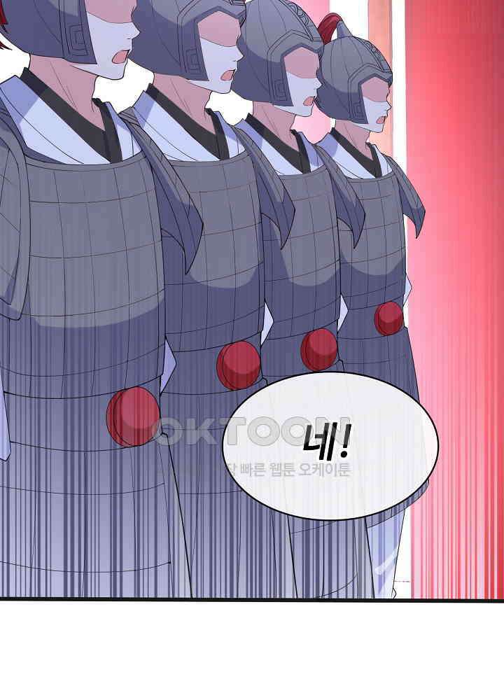 광비: 뚱보 악녀로 환생한 특수요원 151 38
