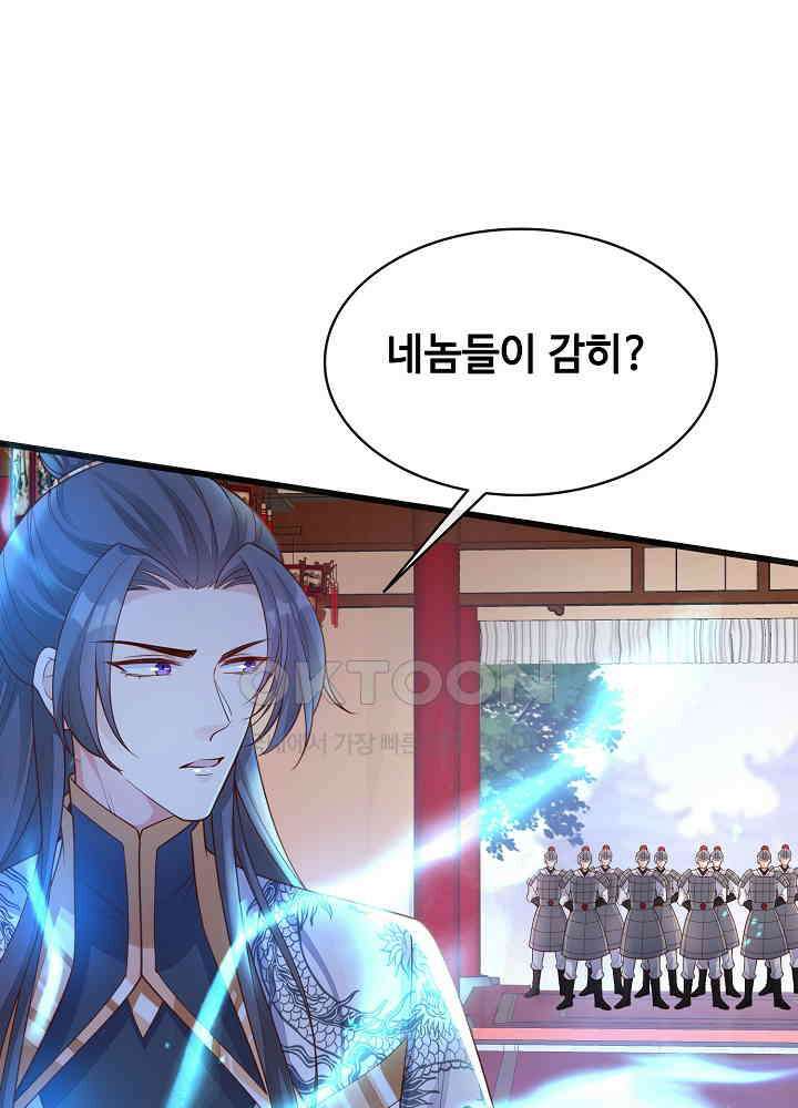 광비: 뚱보 악녀로 환생한 특수요원 151 39