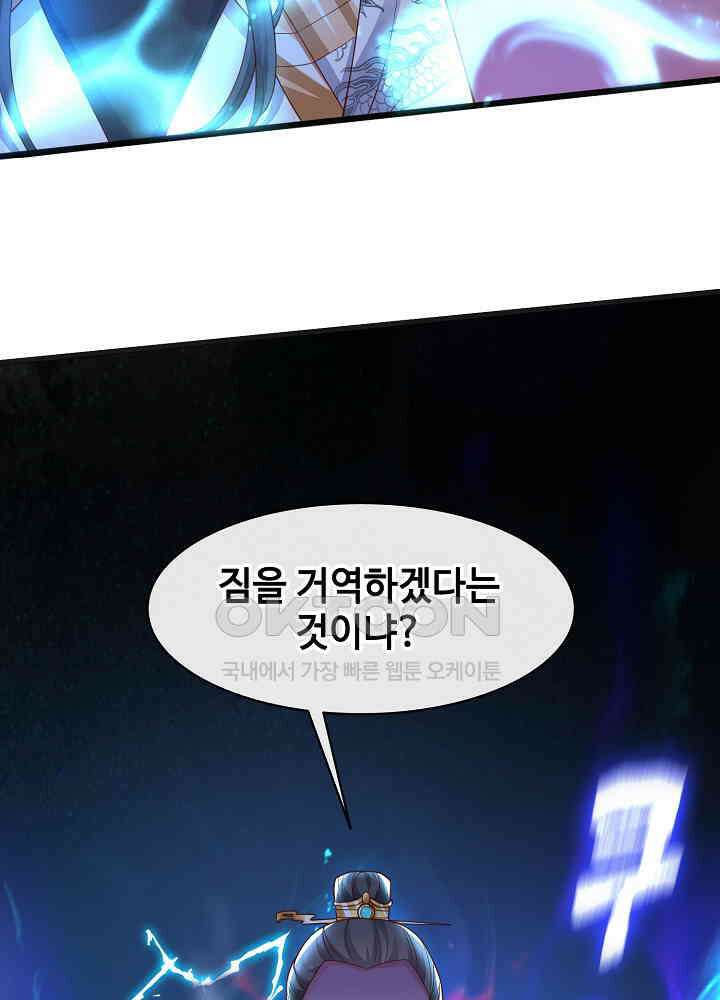 광비: 뚱보 악녀로 환생한 특수요원 151 40