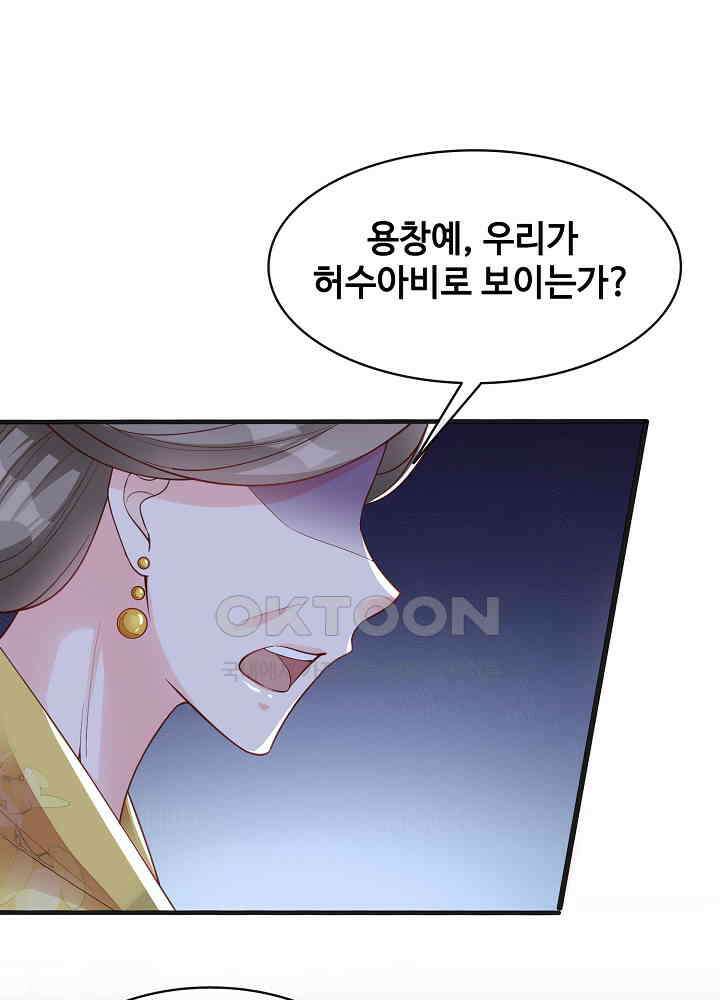 광비: 뚱보 악녀로 환생한 특수요원 151 42