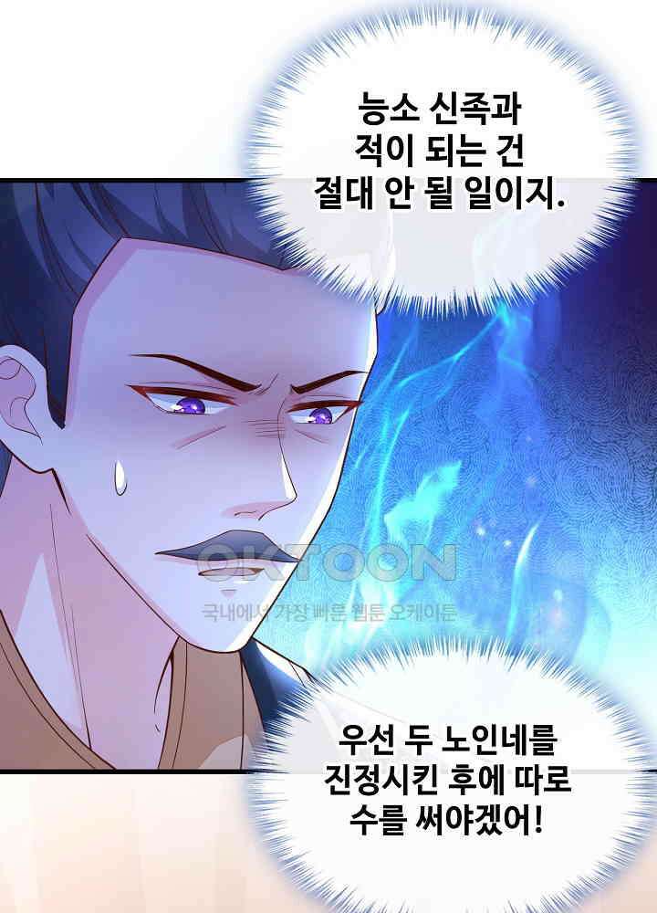 광비: 뚱보 악녀로 환생한 특수요원 151 45