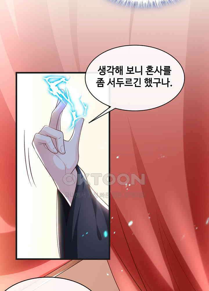 광비: 뚱보 악녀로 환생한 특수요원 151 46