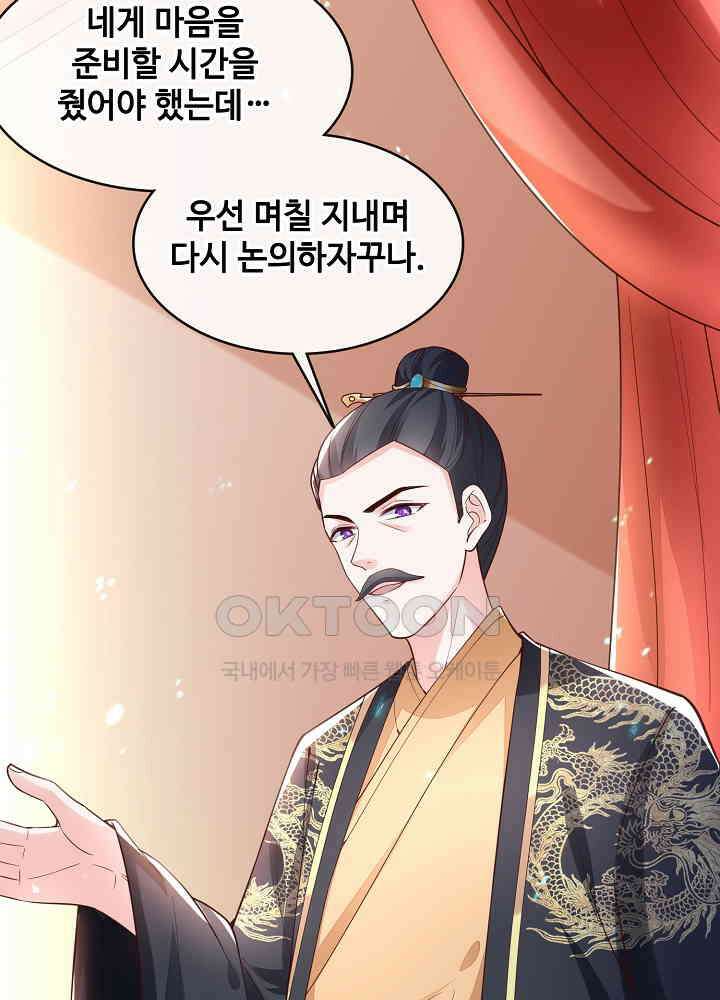 광비: 뚱보 악녀로 환생한 특수요원 151 47