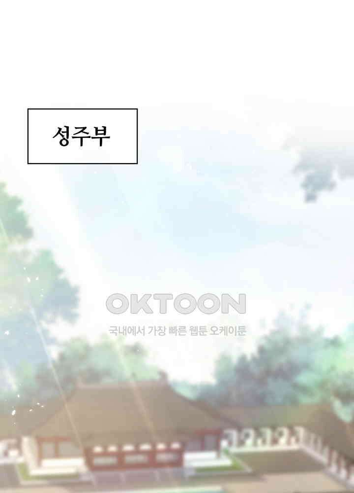 광비: 뚱보 악녀로 환생한 특수요원 155 3
