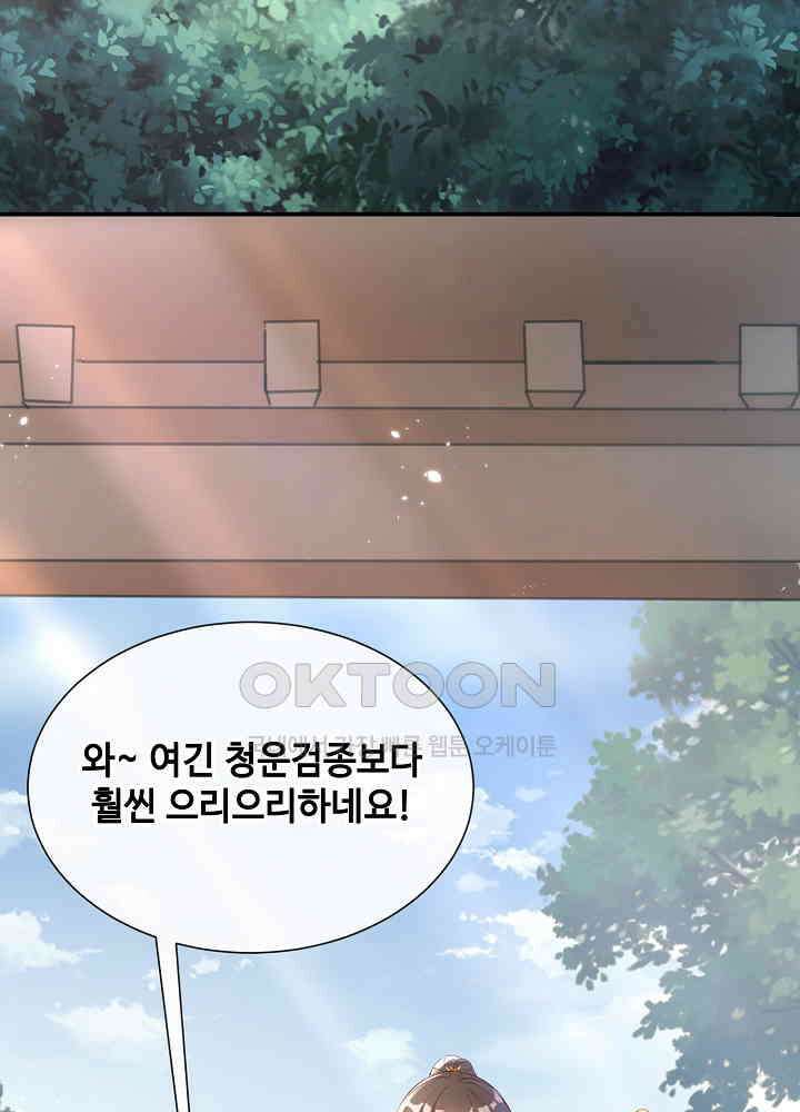 광비: 뚱보 악녀로 환생한 특수요원 155 5
