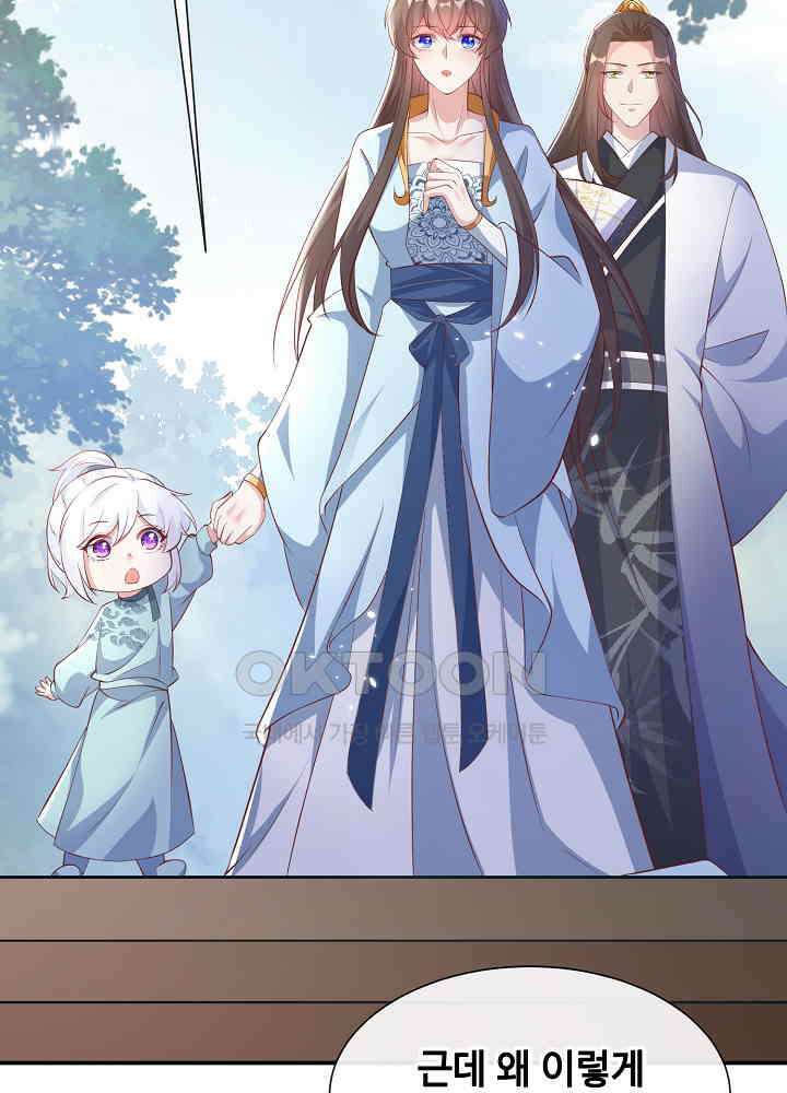 광비: 뚱보 악녀로 환생한 특수요원 155 6