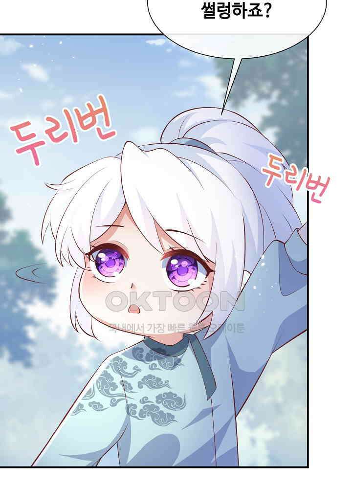 광비: 뚱보 악녀로 환생한 특수요원 155 7