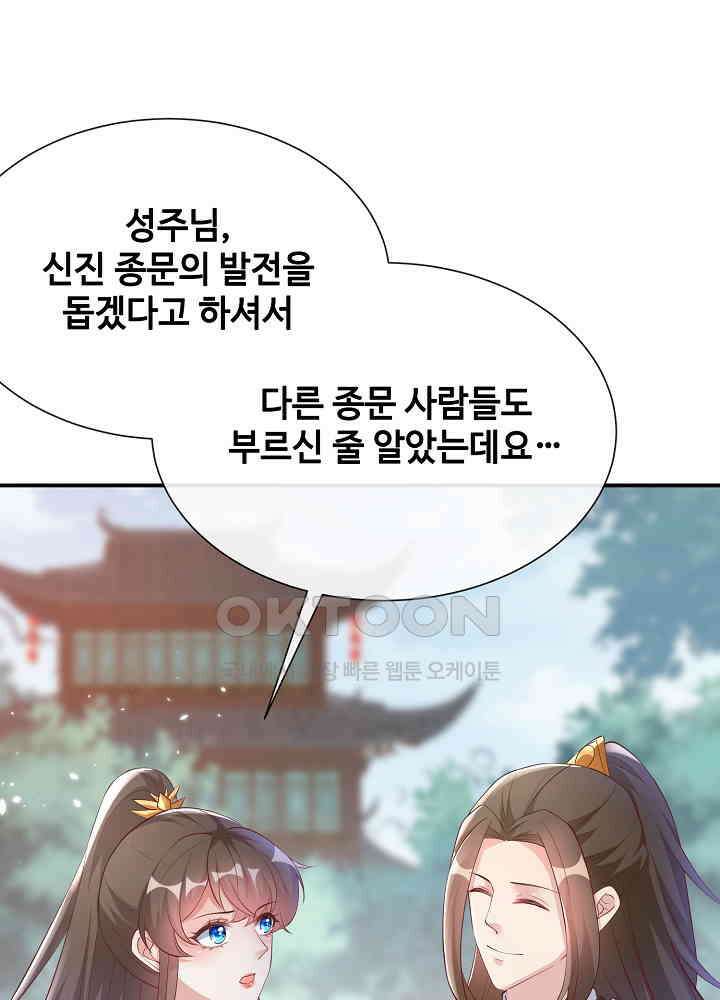 광비: 뚱보 악녀로 환생한 특수요원 155 8
