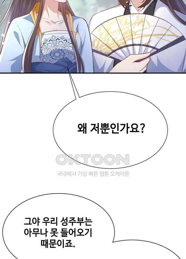 광비: 뚱보 악녀로 환생한 특수요원 155 9