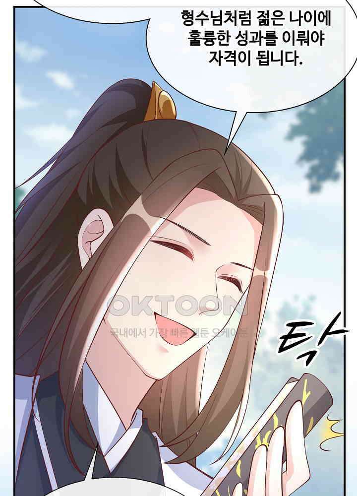 광비: 뚱보 악녀로 환생한 특수요원 155 10