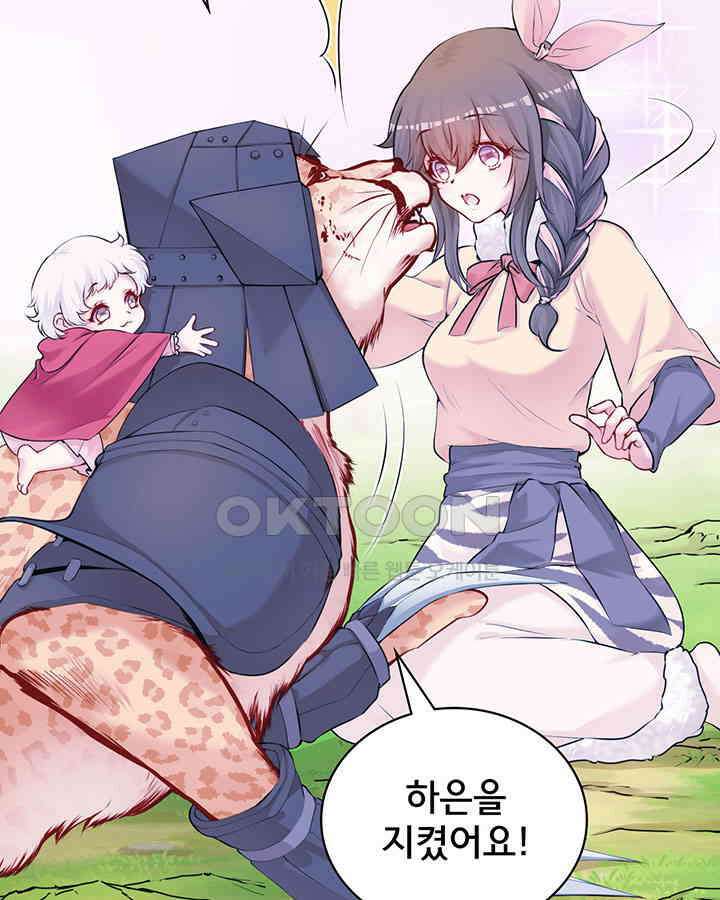 나만 보면 살랑살랑 337화 15