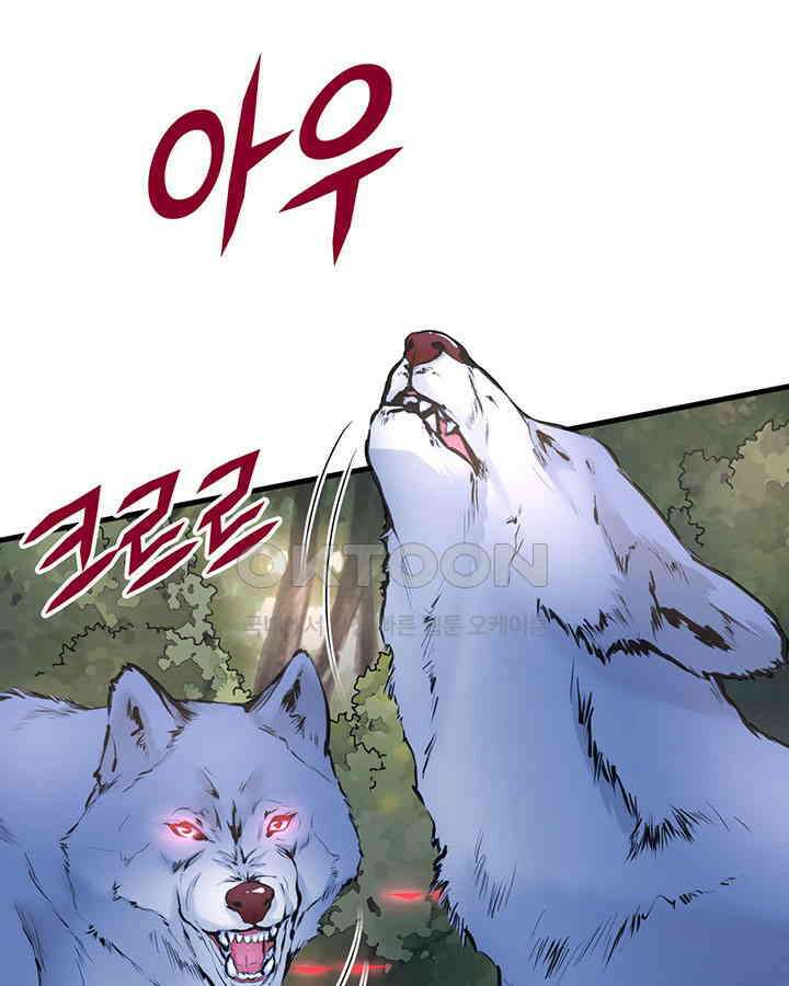 나만 보면 살랑살랑 337화 30