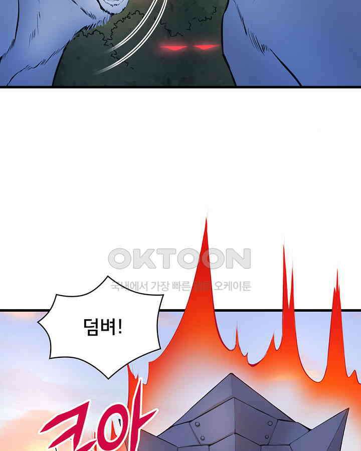 나만 보면 살랑살랑 337화 31