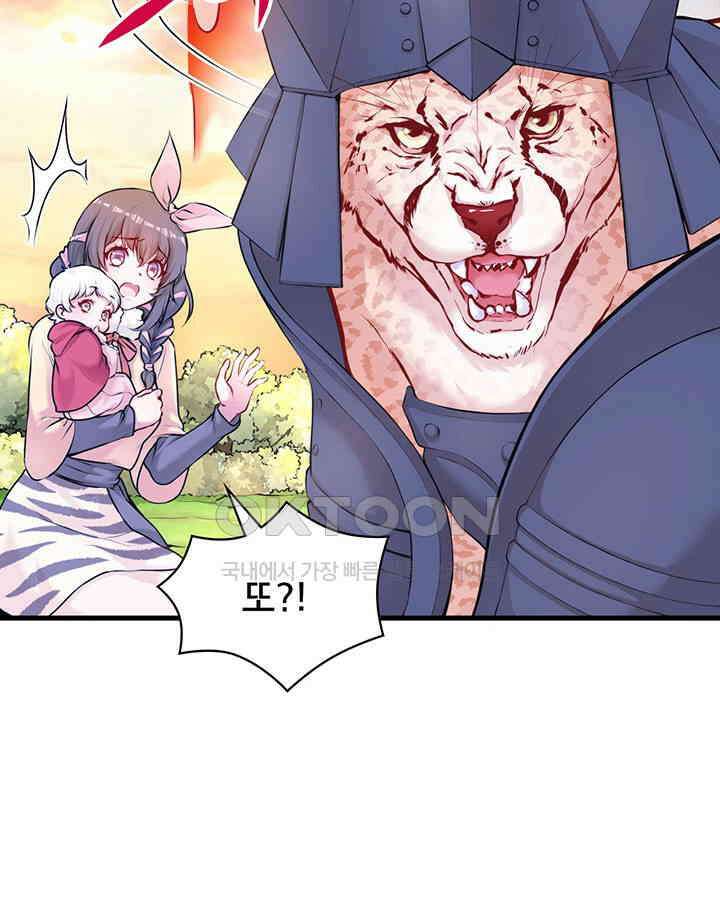 나만 보면 살랑살랑 337화 32