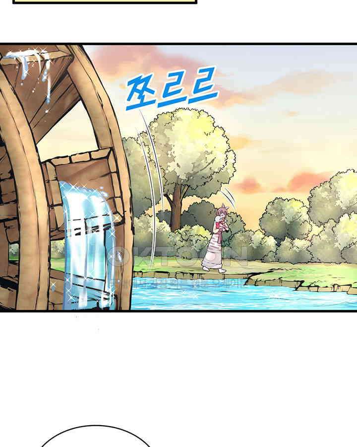 나만 보면 살랑살랑 337화 35