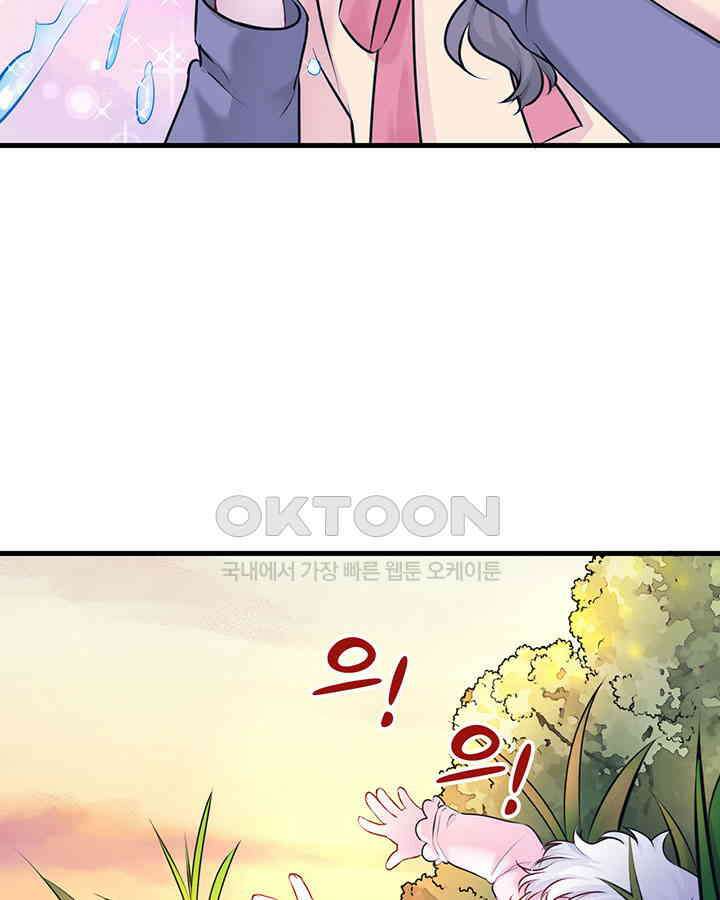 나만 보면 살랑살랑 337화 39