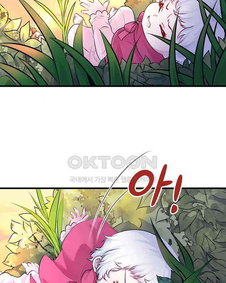 나만 보면 살랑살랑 337화 40