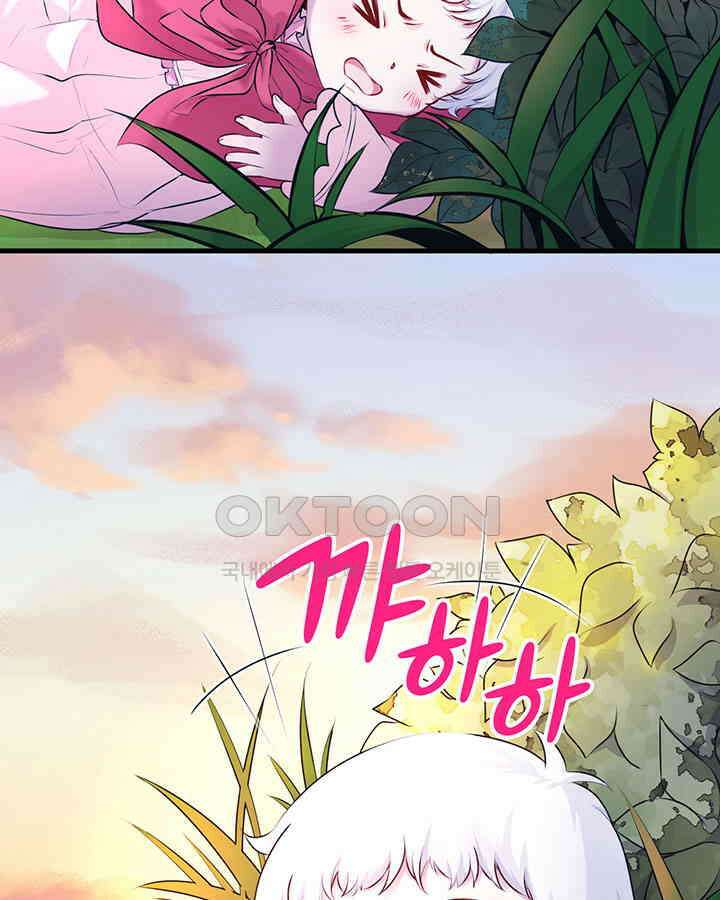 나만 보면 살랑살랑 337화 41