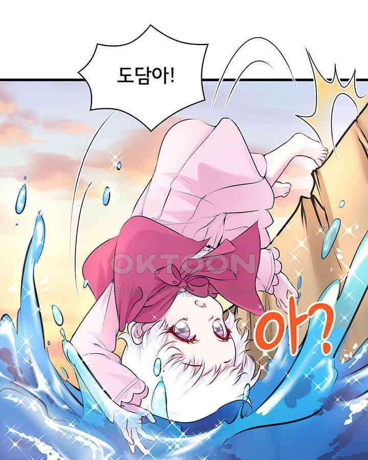 나만 보면 살랑살랑 337화 46