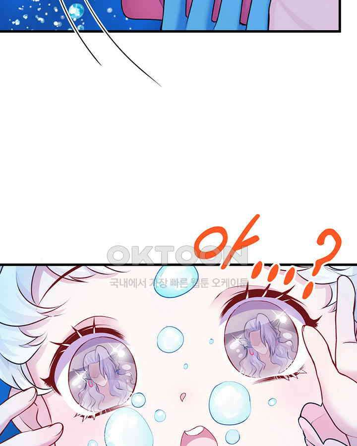 나만 보면 살랑살랑 337화 49