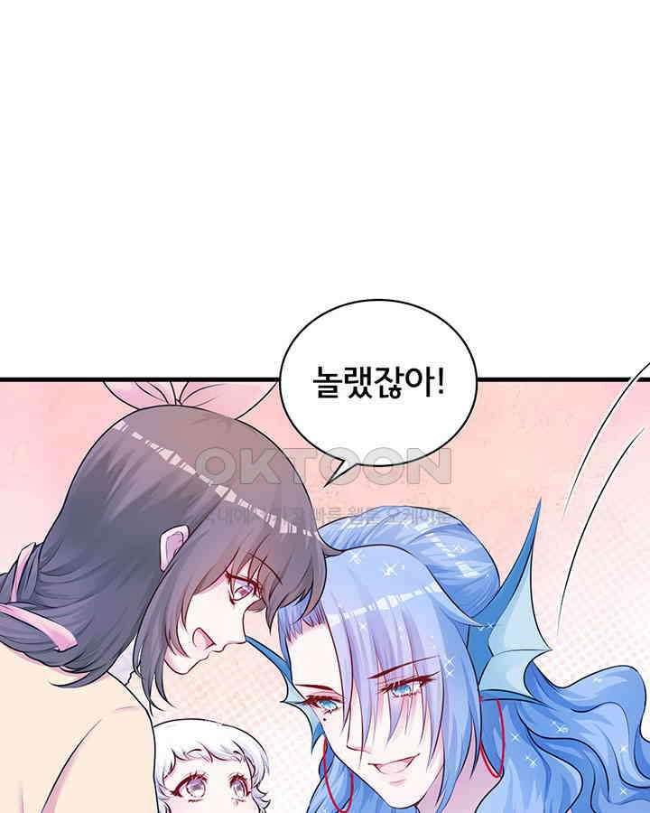 나만 보면 살랑살랑 337화 54