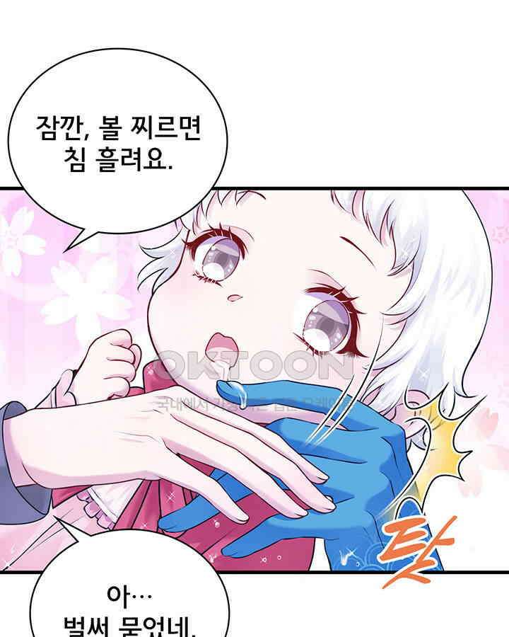 나만 보면 살랑살랑 337화 57